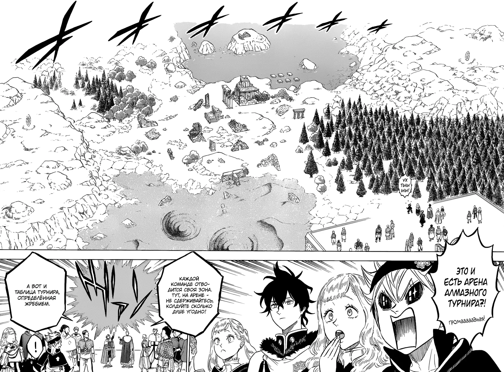 Read Чёрный Клевер Manga Online