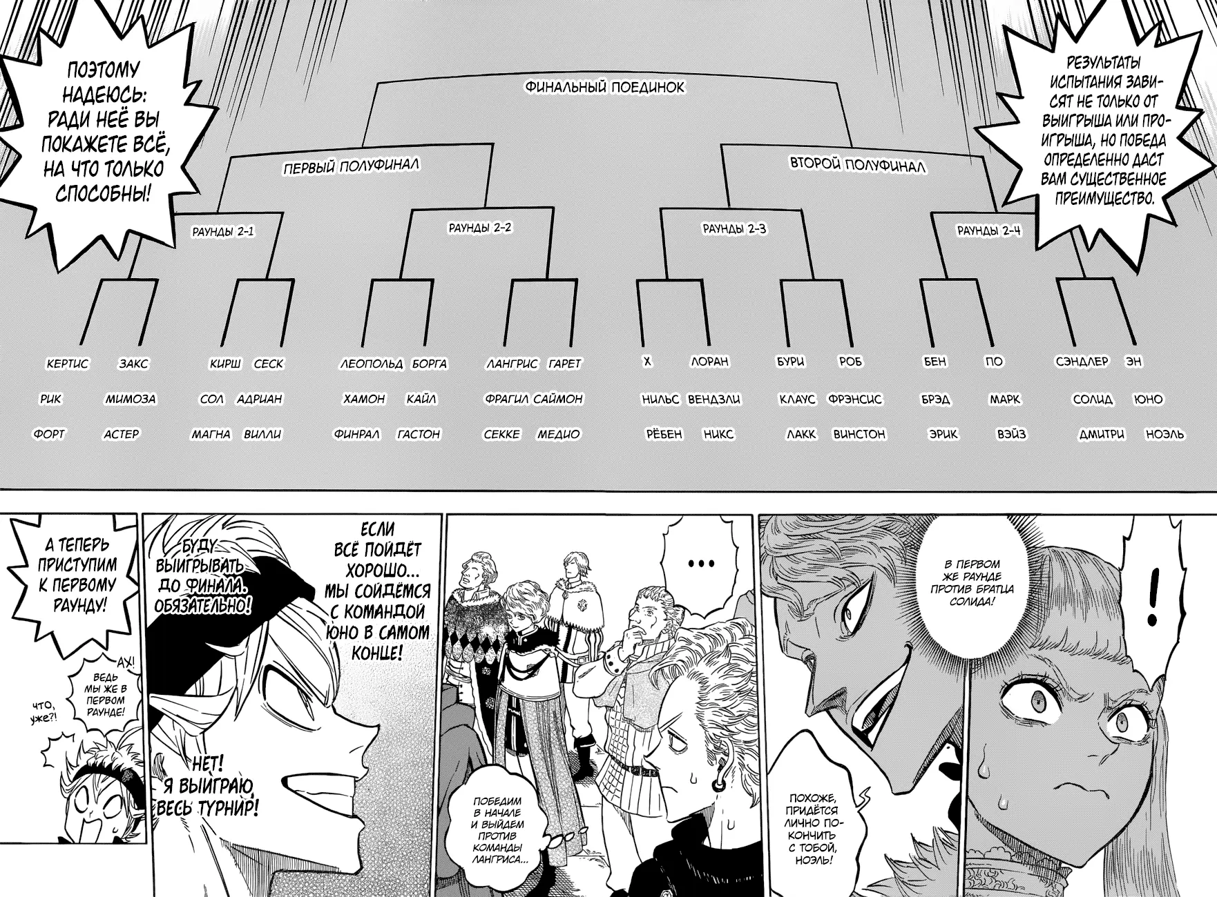 Read Чёрный Клевер Manga Online