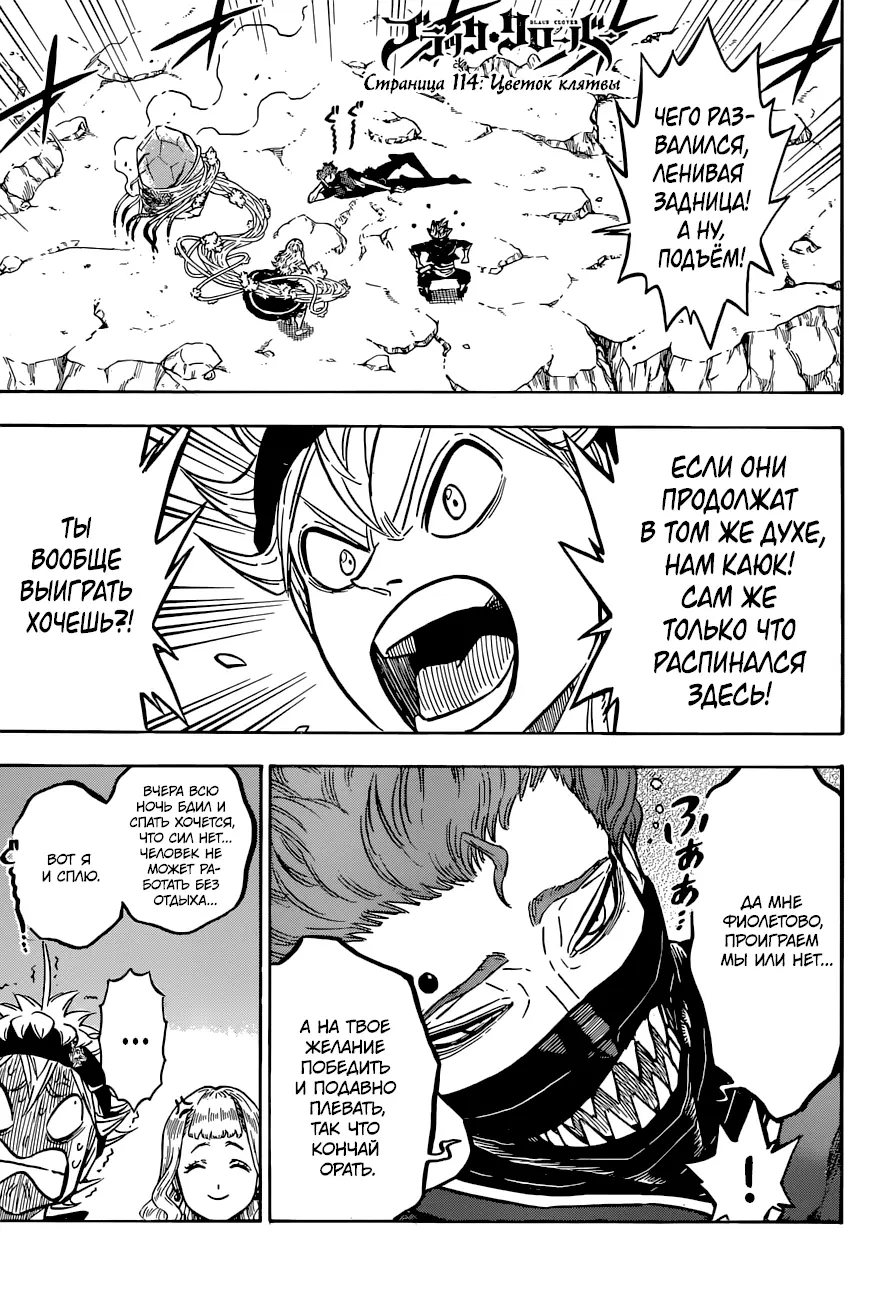 Read Чёрный Клевер Manga Online
