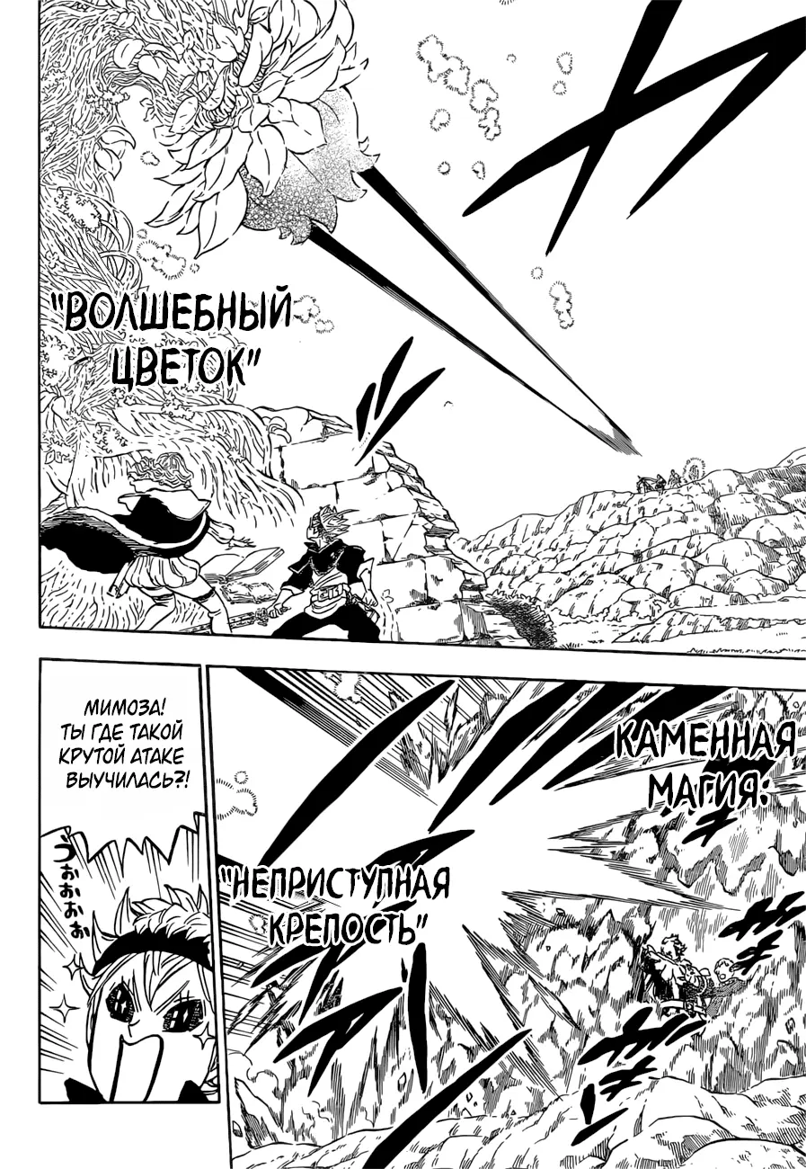Read Чёрный Клевер Manga Online