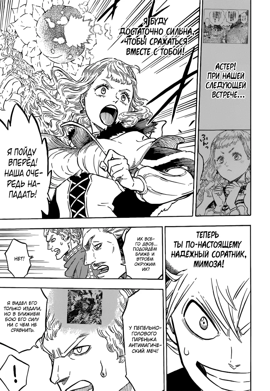 Read Чёрный Клевер Manga Online