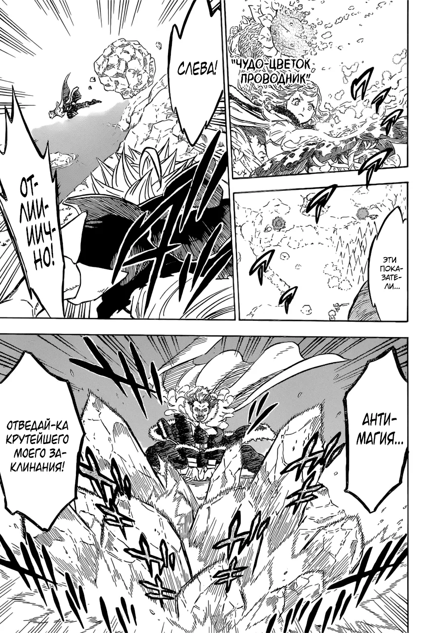 Read Чёрный Клевер Manga Online