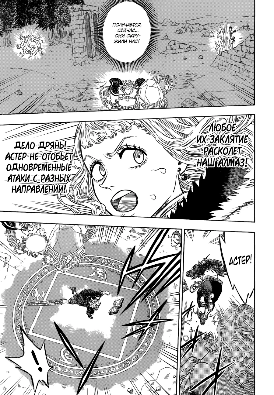 Read Чёрный Клевер Manga Online
