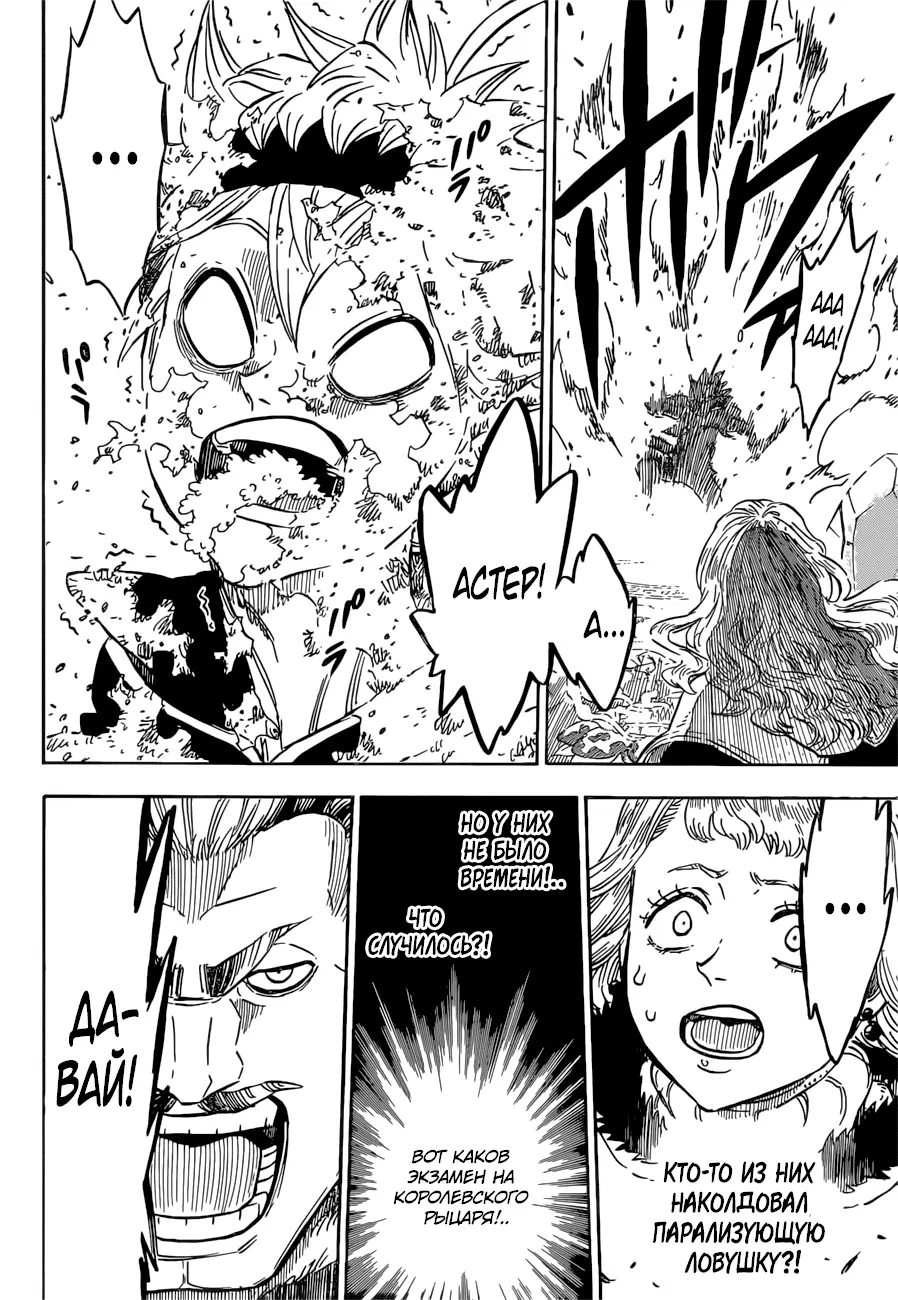 Read Чёрный Клевер Manga Online