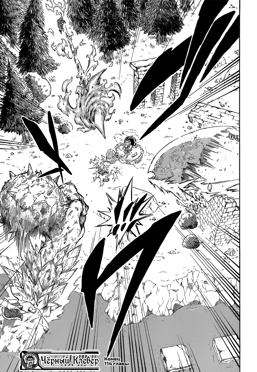 Read Чёрный Клевер Manga Online