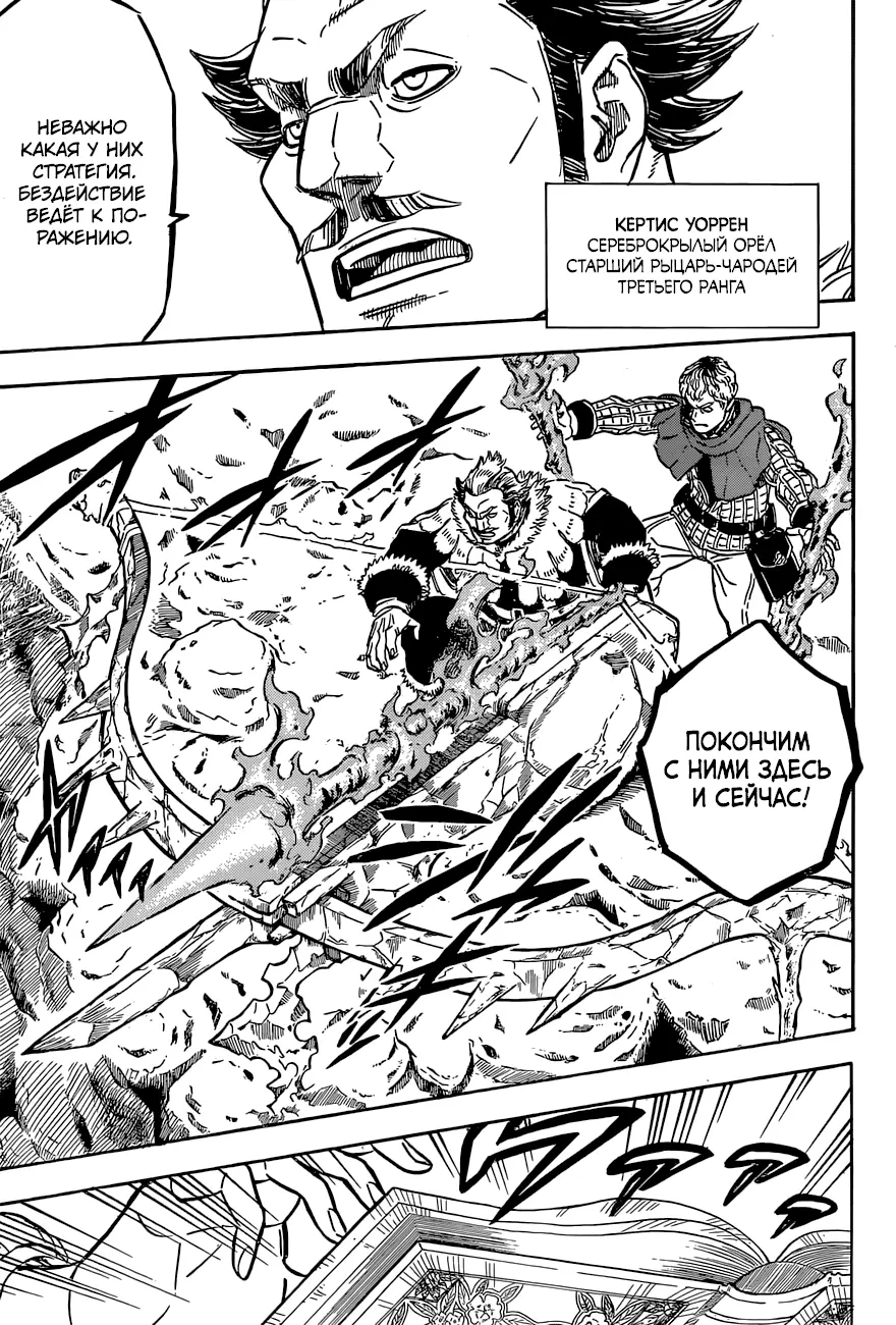 Read Чёрный Клевер Manga Online