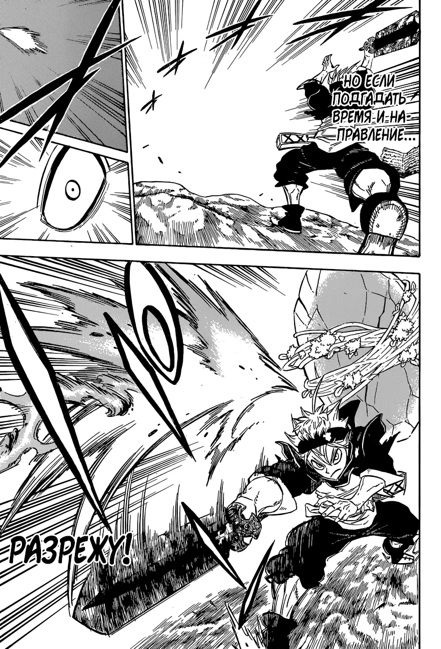 Read Чёрный Клевер Manga Online