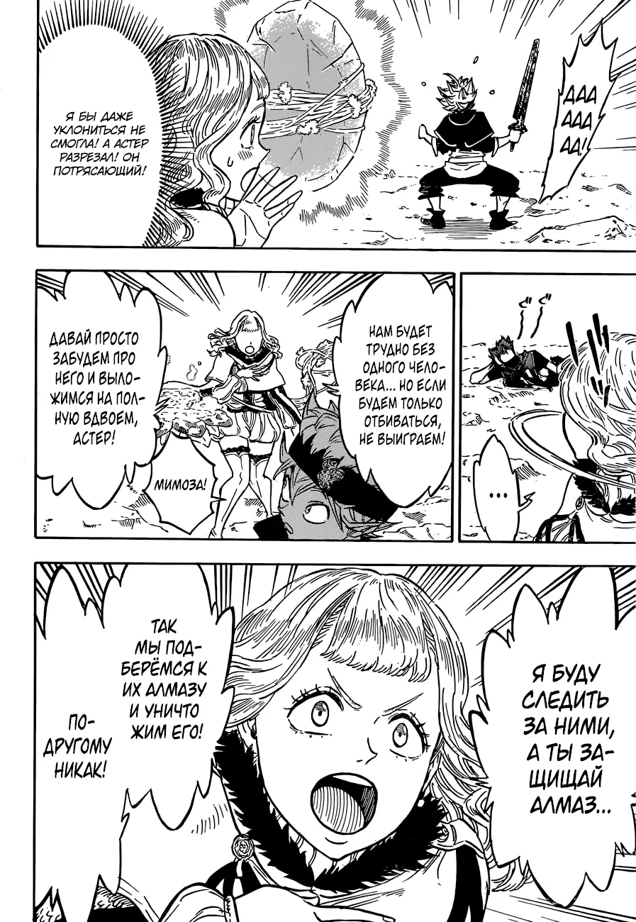 Read Чёрный Клевер Manga Online