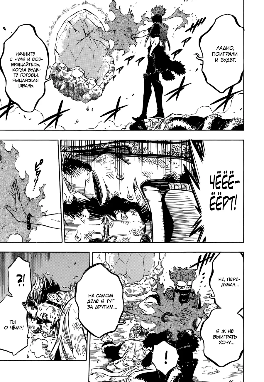 Read Чёрный Клевер Manga Online