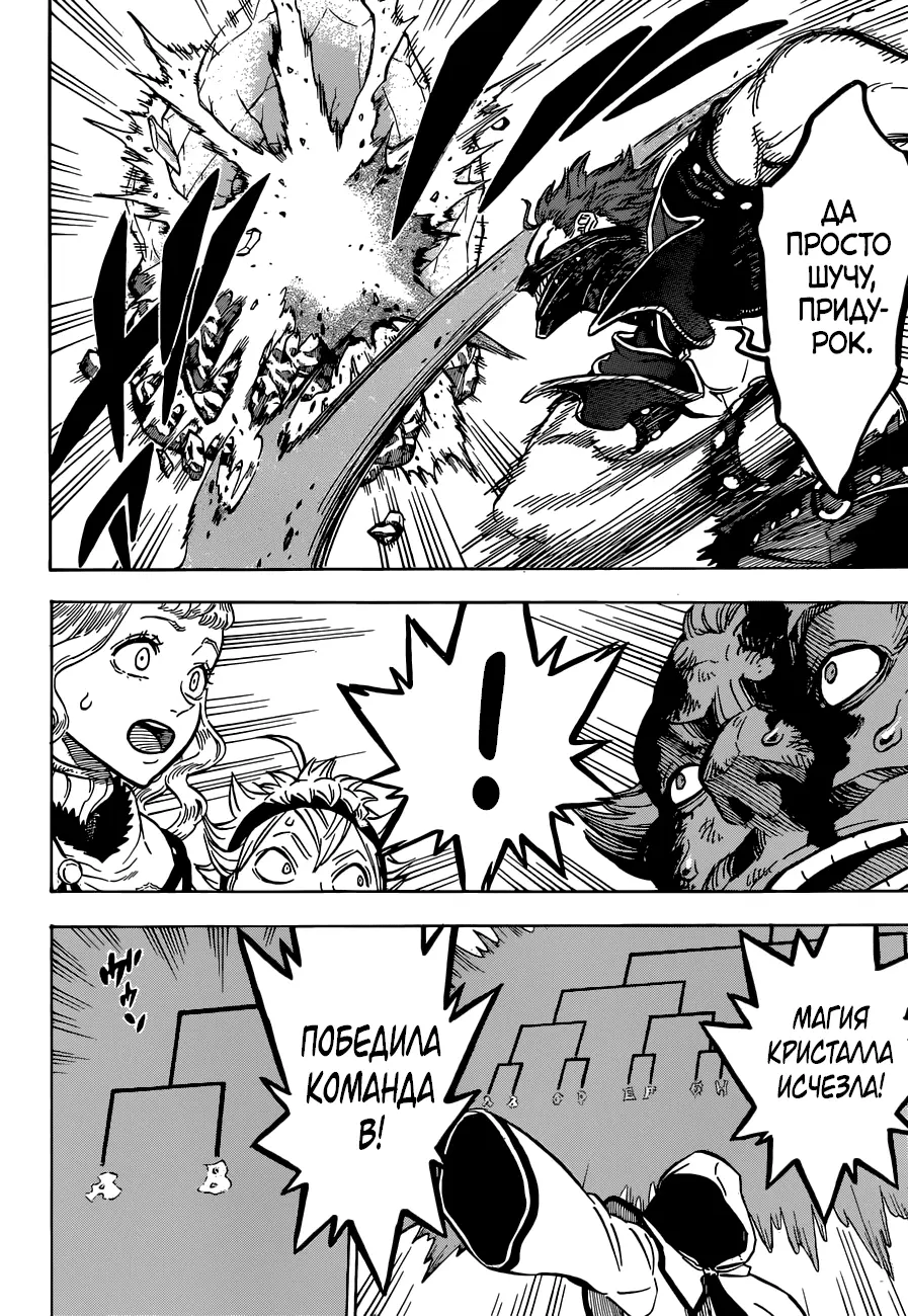 Read Чёрный Клевер Manga Online