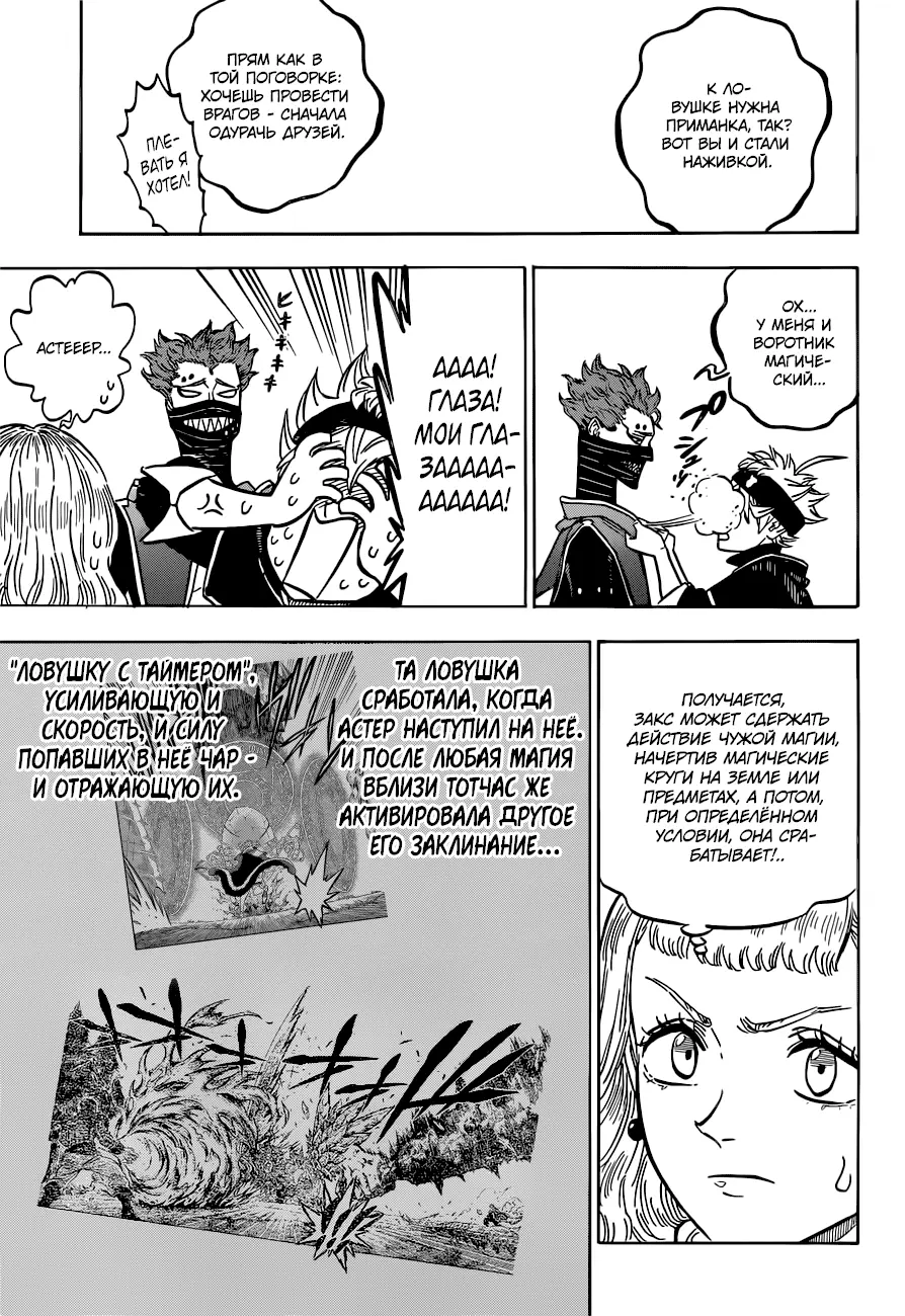 Read Чёрный Клевер Manga Online