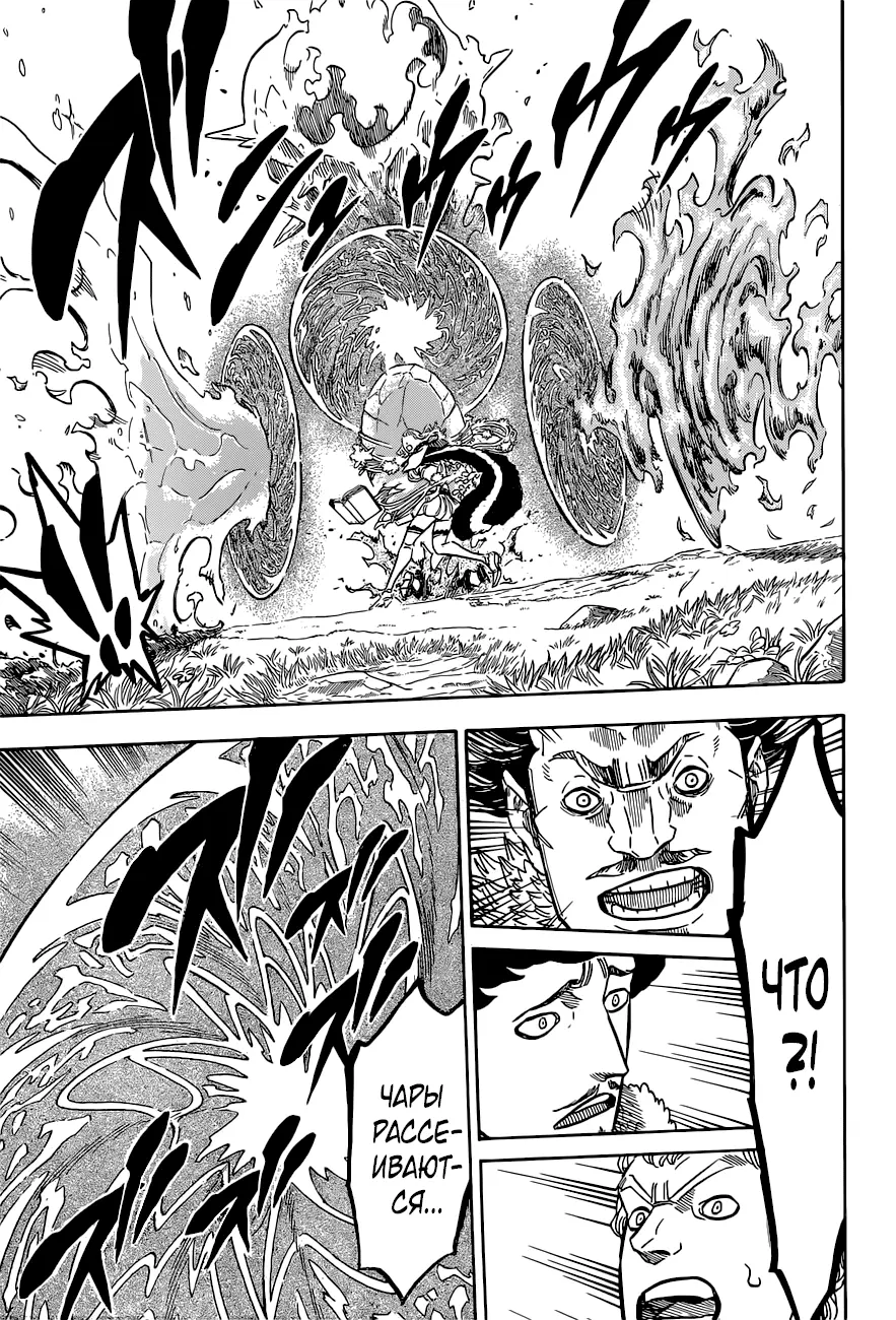 Read Чёрный Клевер Manga Online