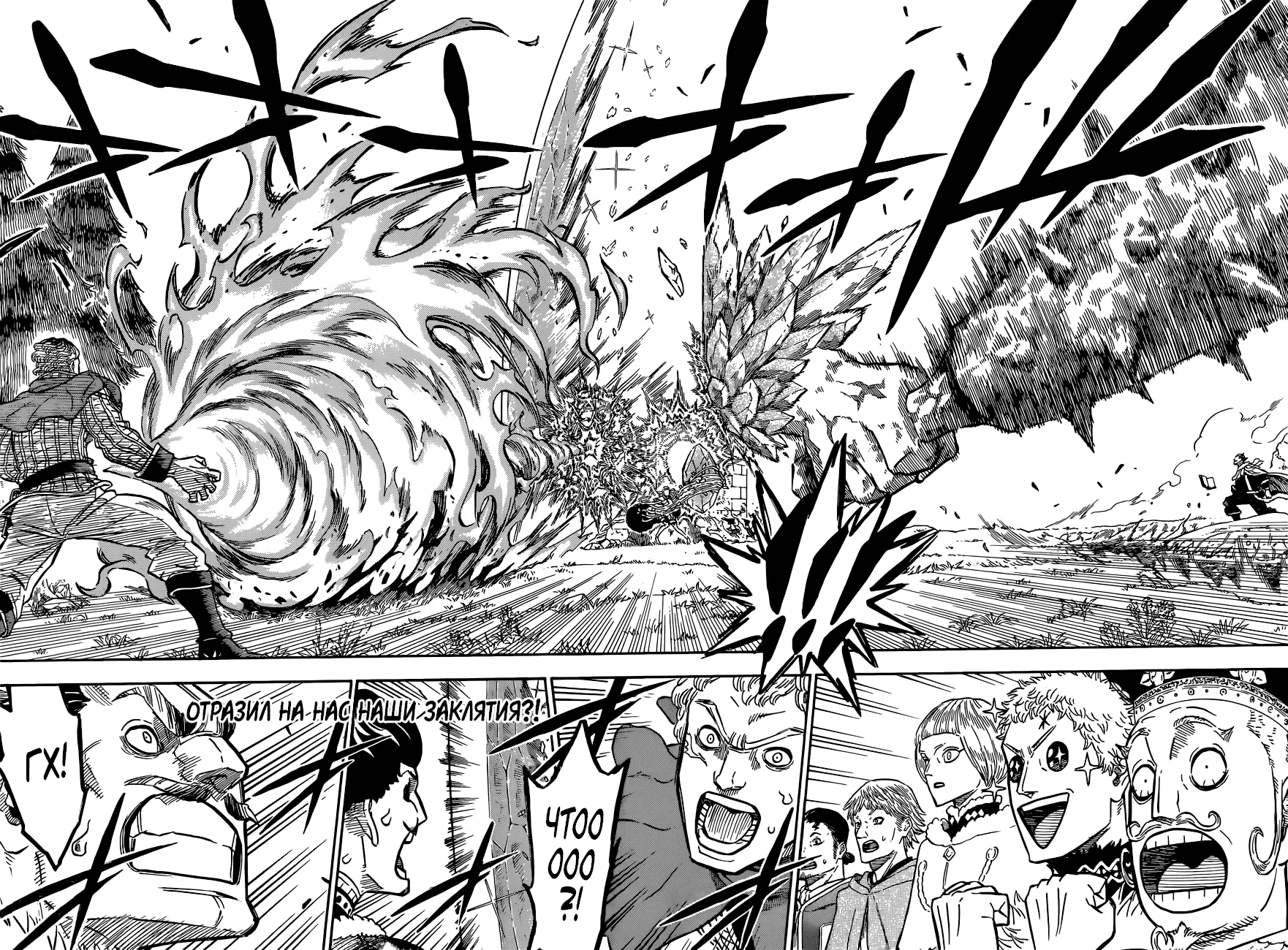 Read Чёрный Клевер Manga Online