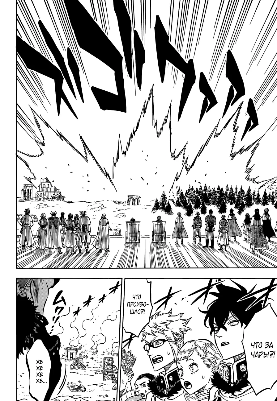 Read Чёрный Клевер Manga Online