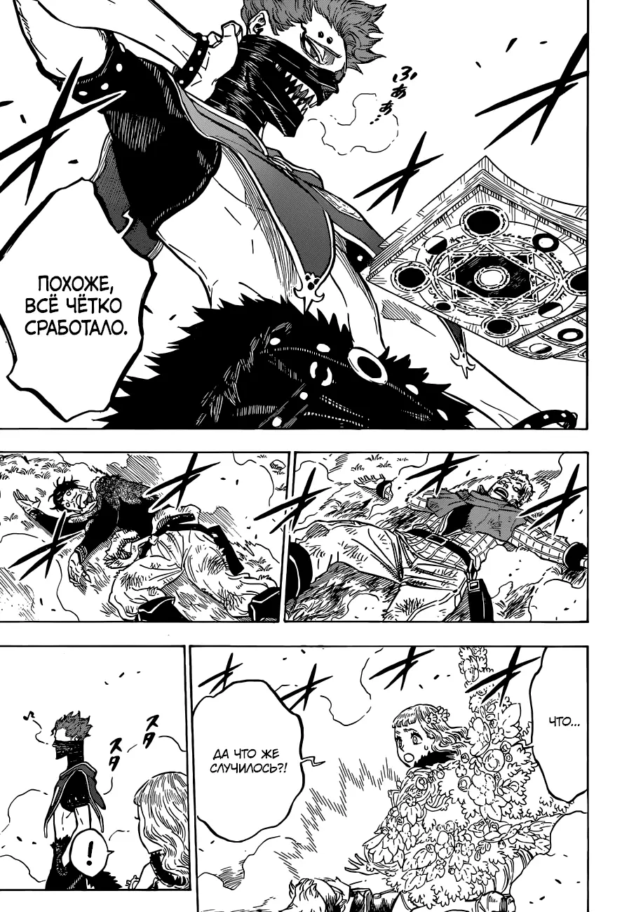 Read Чёрный Клевер Manga Online