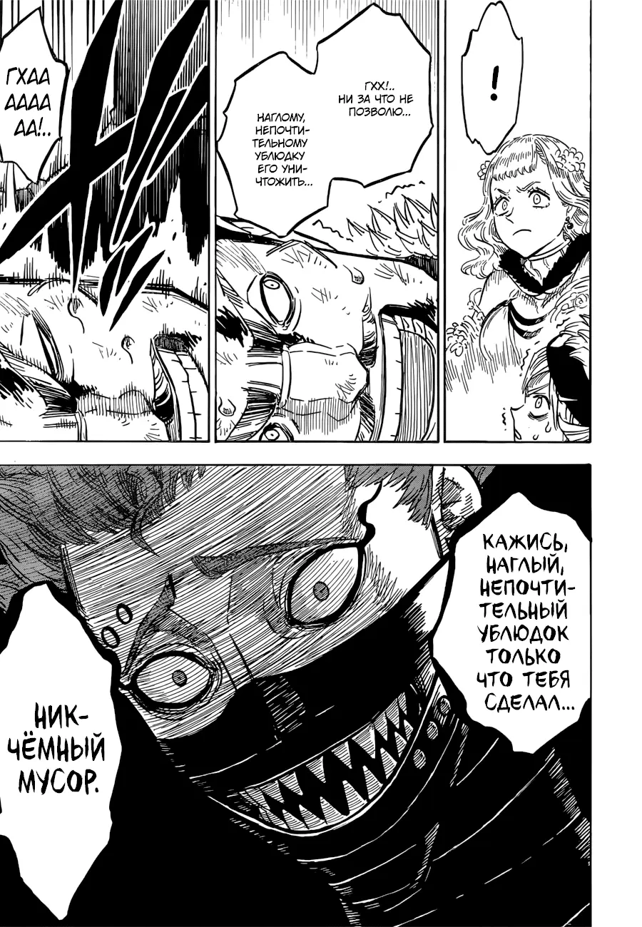 Read Чёрный Клевер Manga Online