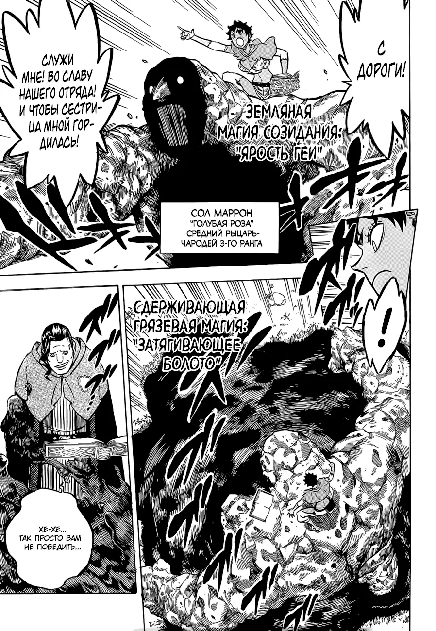 Read Чёрный Клевер Manga Online