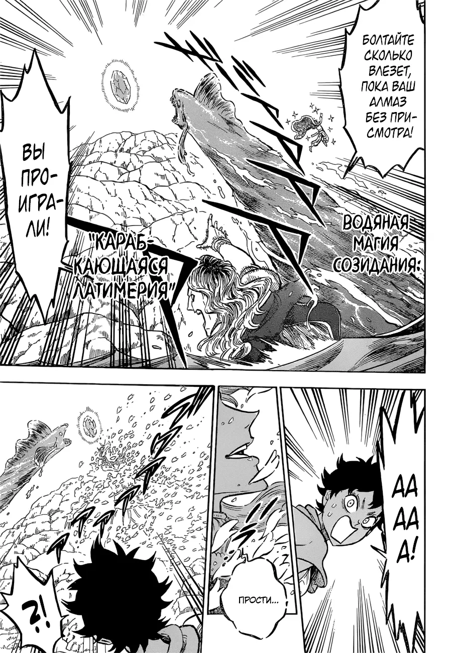 Read Чёрный Клевер Manga Online