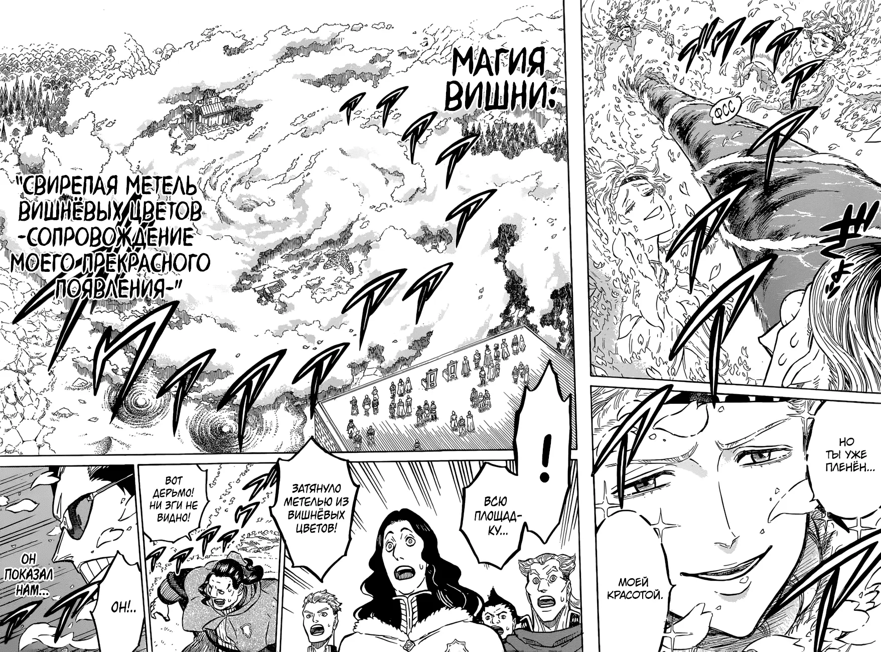 Read Чёрный Клевер Manga Online