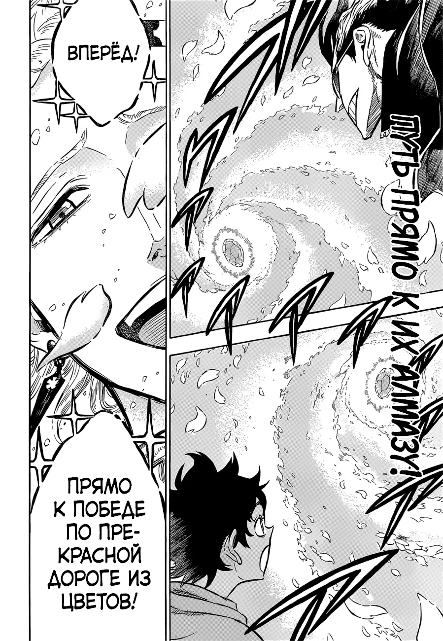 Read Чёрный Клевер Manga Online