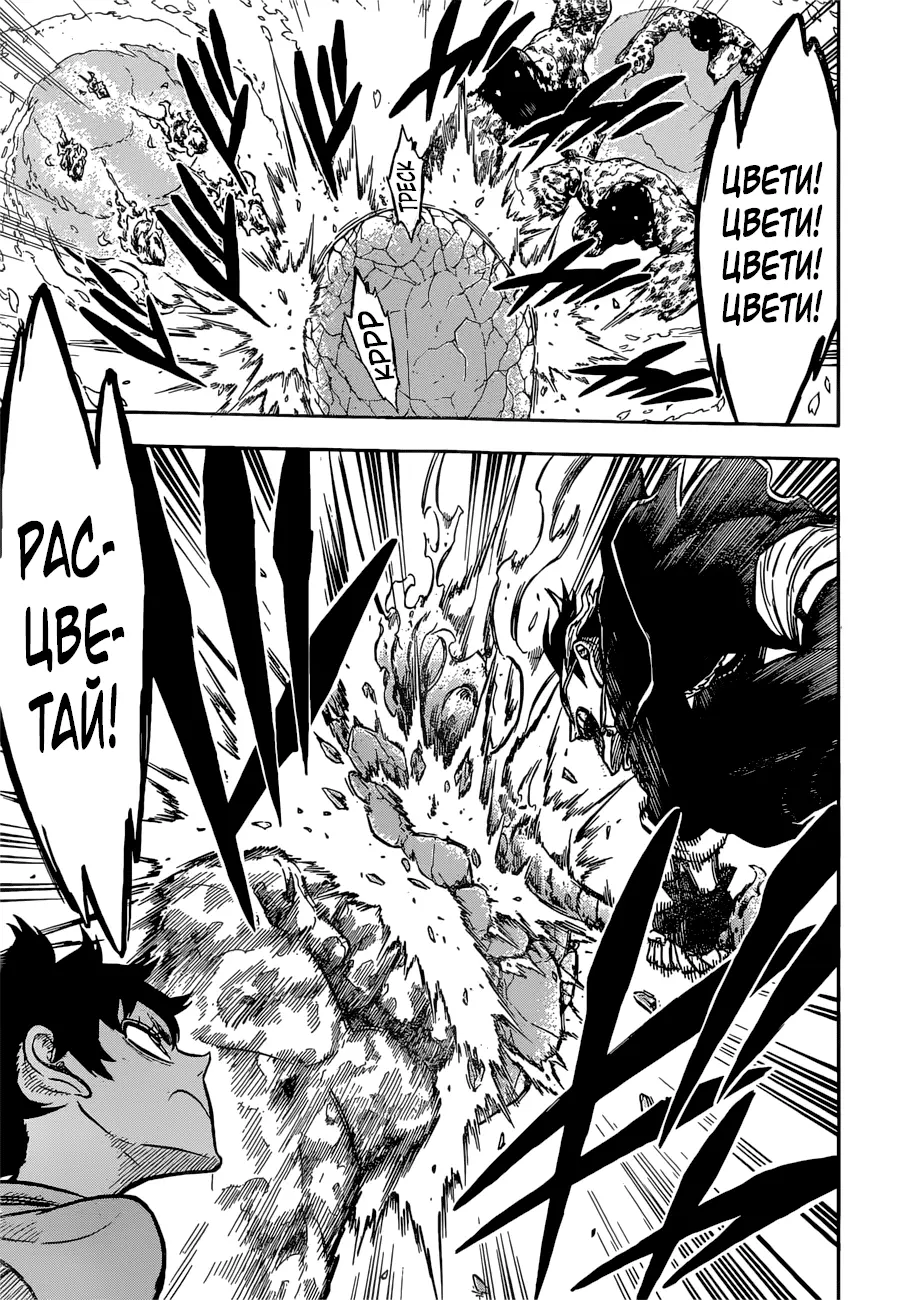 Read Чёрный Клевер Manga Online