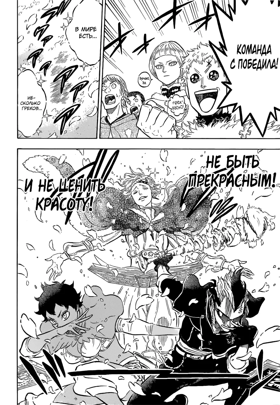 Read Чёрный Клевер Manga Online