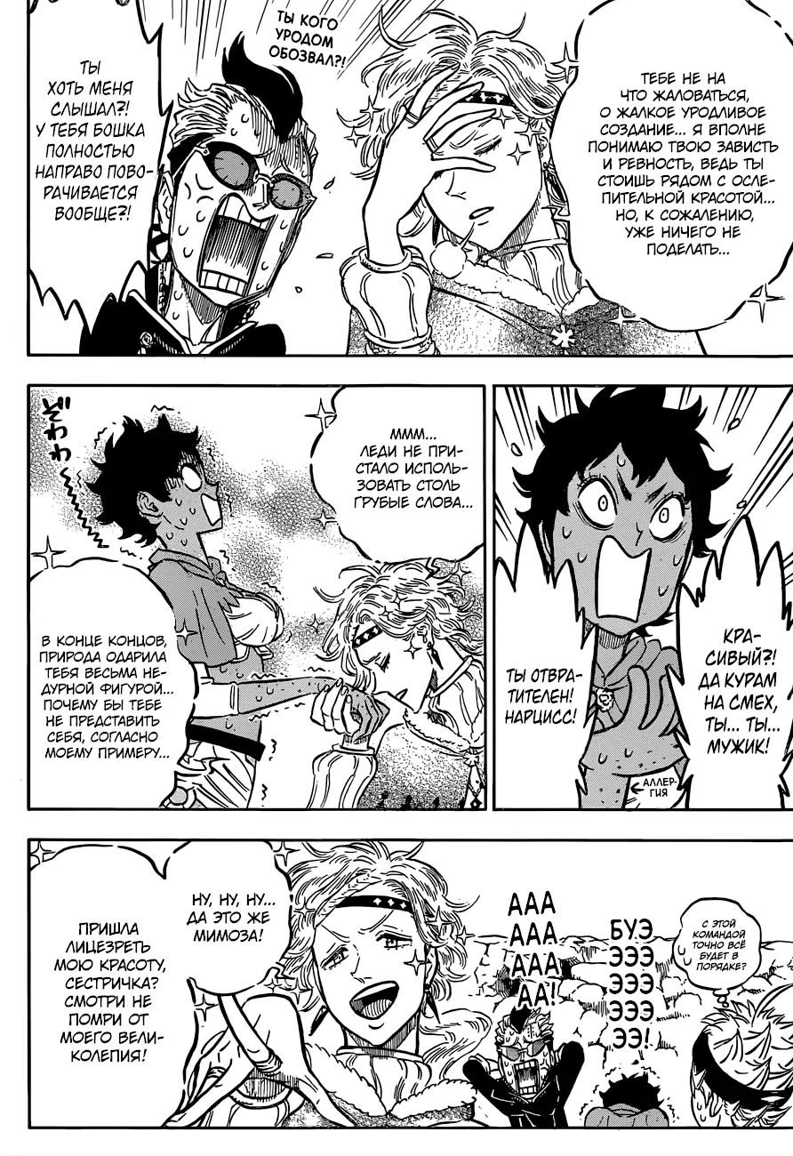 Read Чёрный Клевер Manga Online