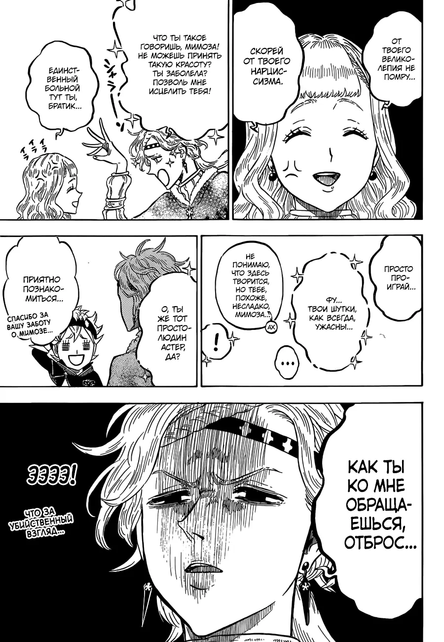Read Чёрный Клевер Manga Online