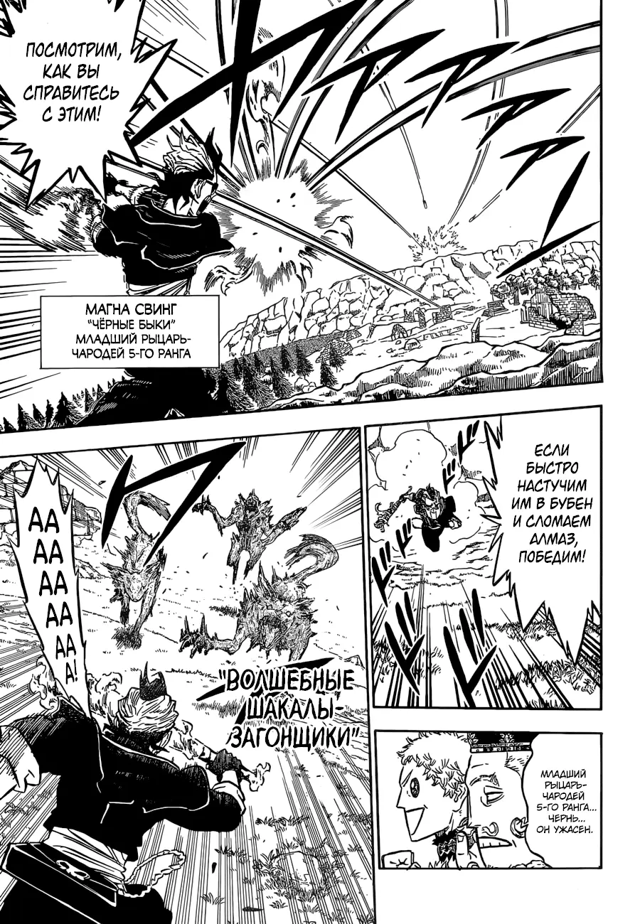 Read Чёрный Клевер Manga Online