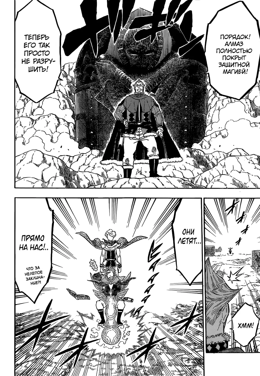 Read Чёрный Клевер Manga Online