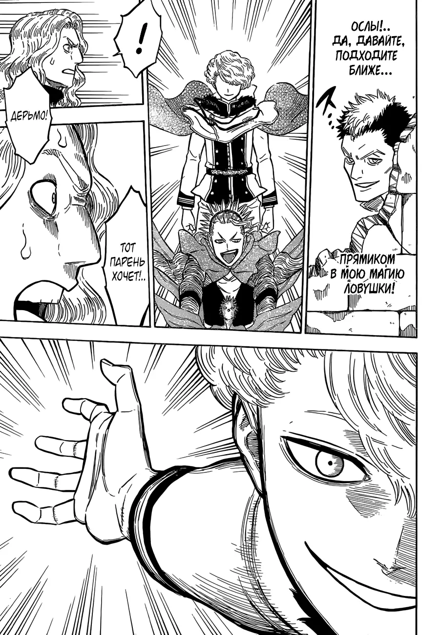 Read Чёрный Клевер Manga Online