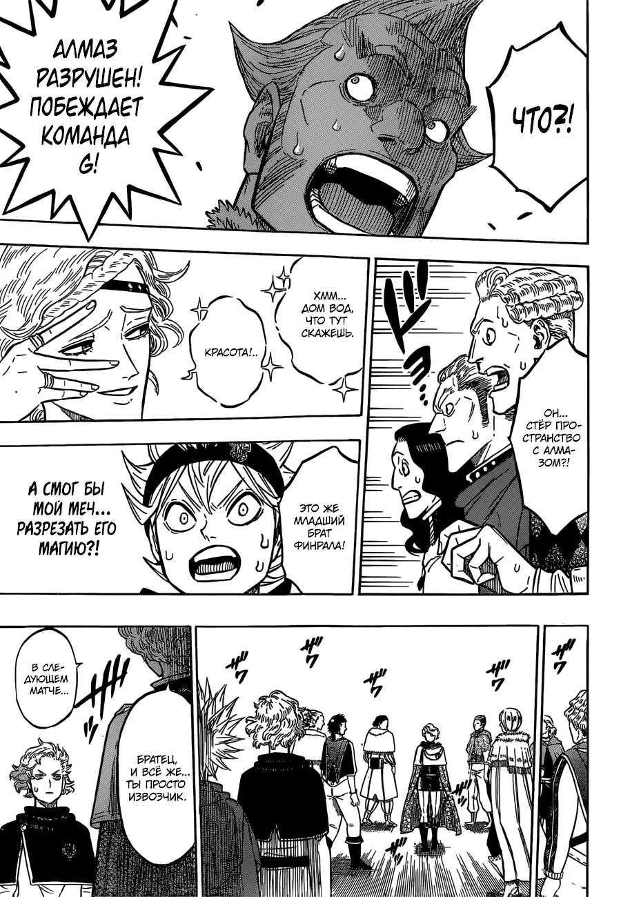 Read Чёрный Клевер Manga Online