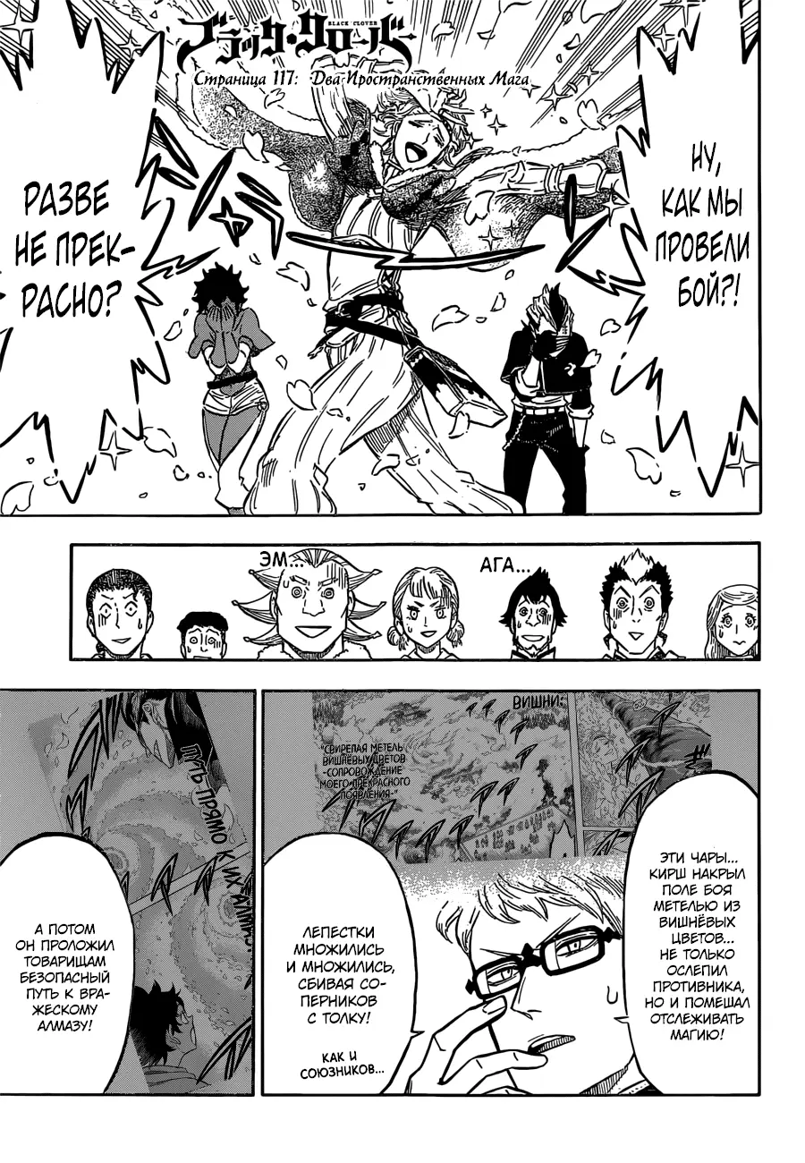 Read Чёрный Клевер Manga Online