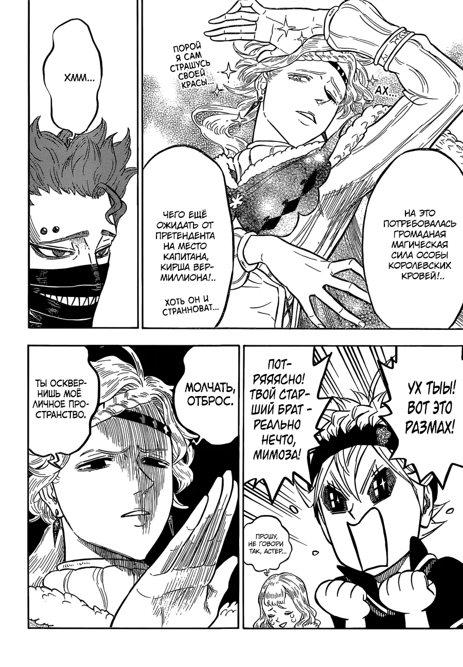Read Чёрный Клевер Manga Online
