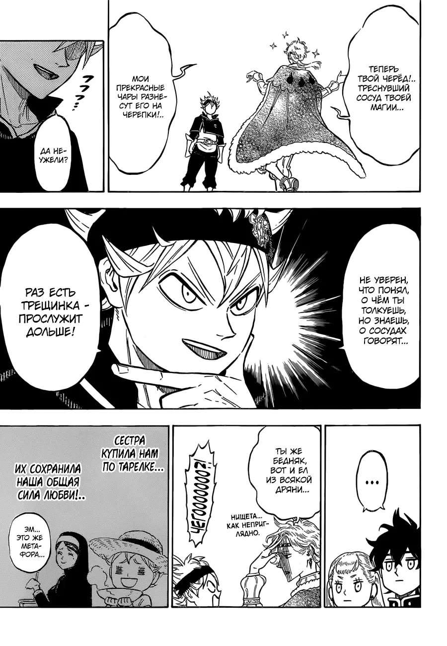 Read Чёрный Клевер Manga Online