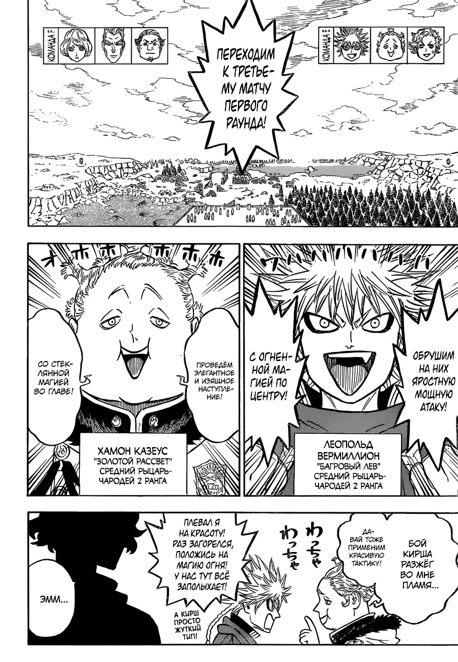 Read Чёрный Клевер Manga Online
