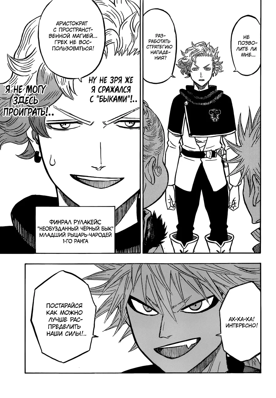 Read Чёрный Клевер Manga Online