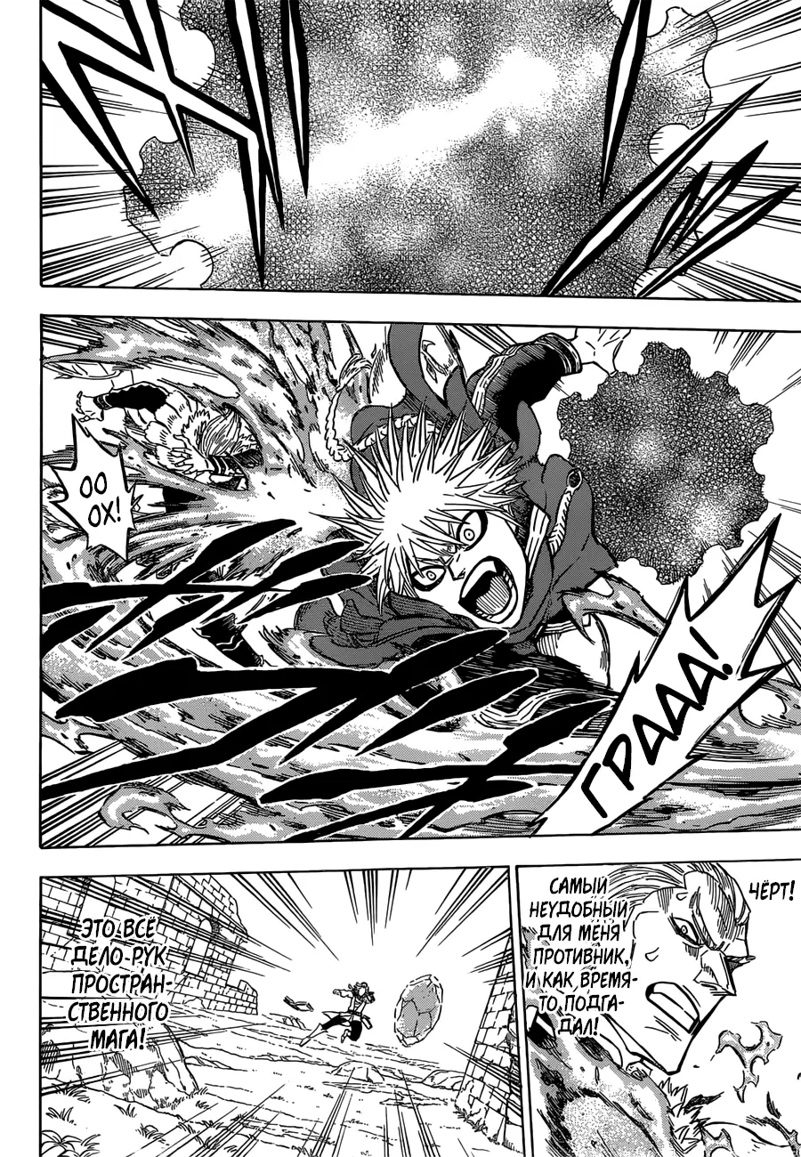 Read Чёрный Клевер Manga Online