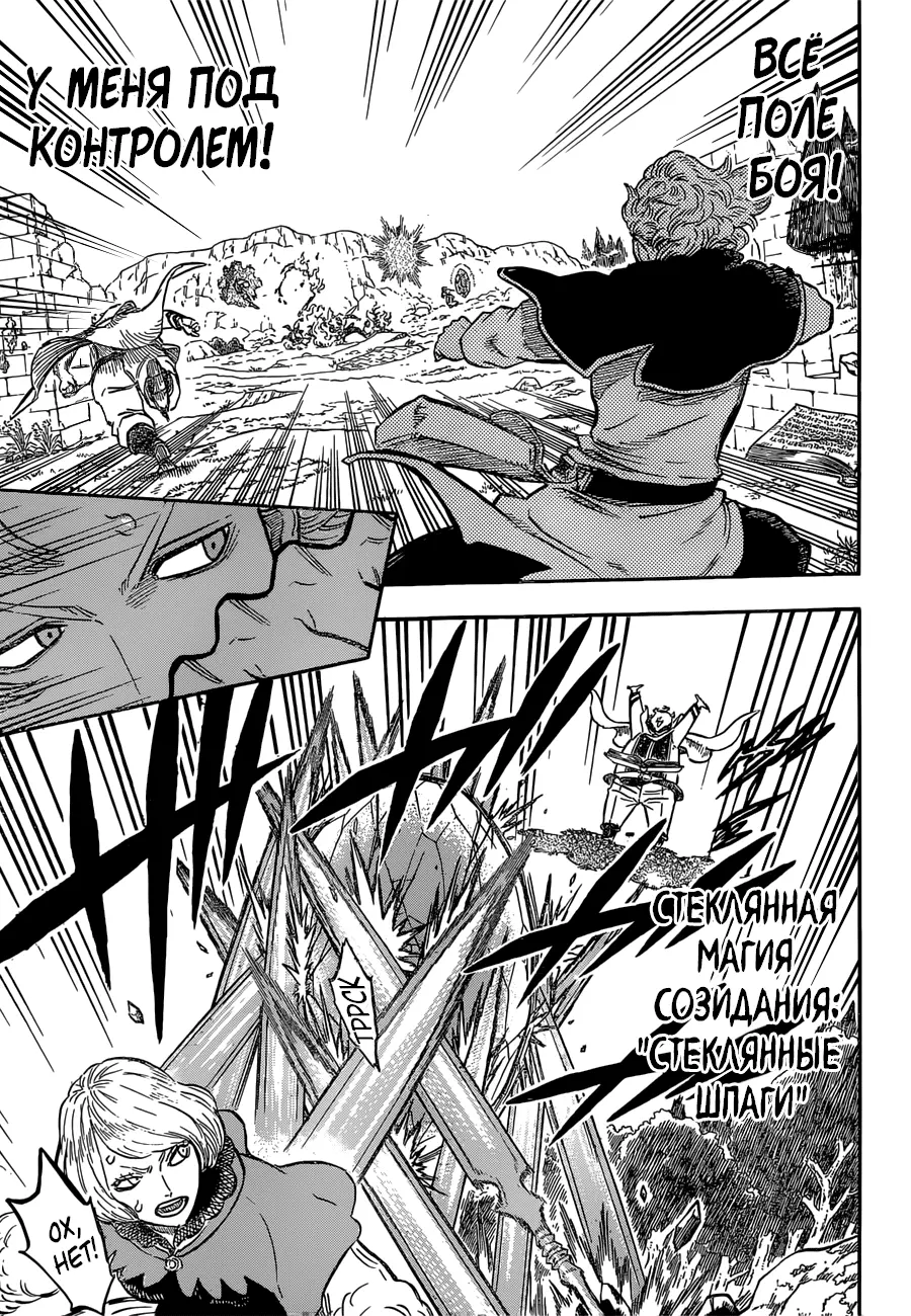 Read Чёрный Клевер Manga Online