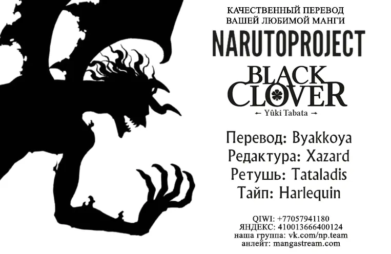 Read Чёрный Клевер Manga Online
