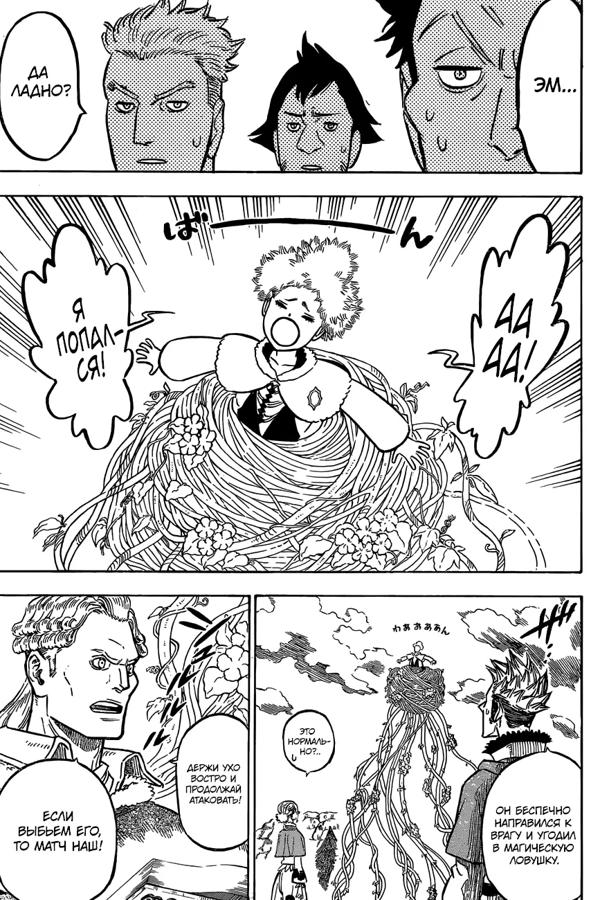 Read Чёрный Клевер Manga Online