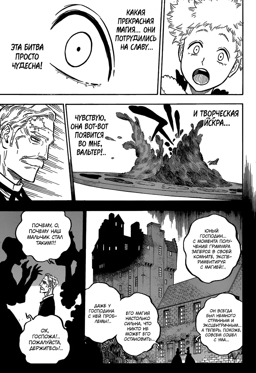 Read Чёрный Клевер Manga Online