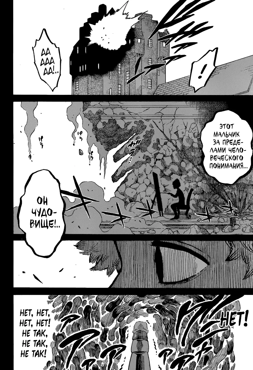 Read Чёрный Клевер Manga Online