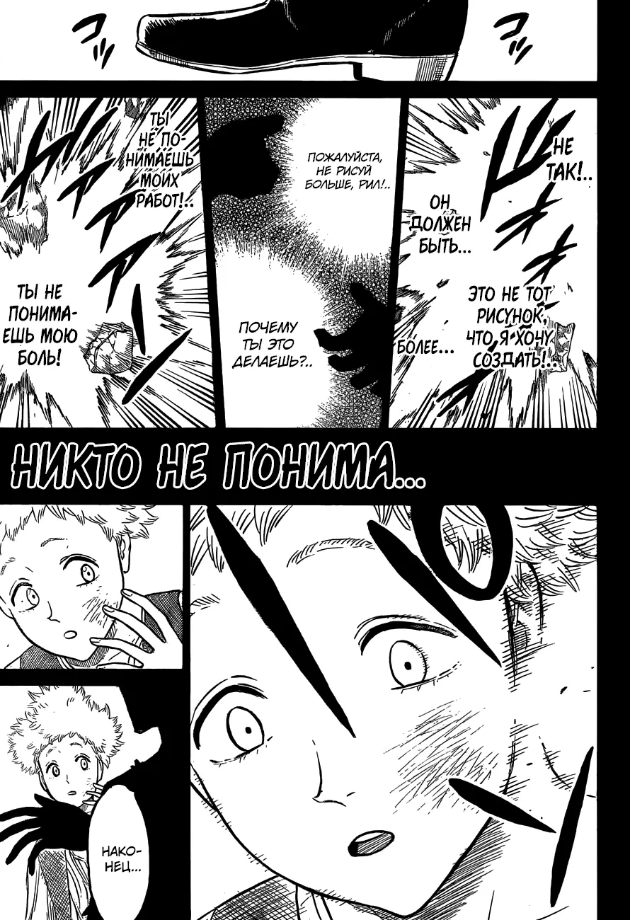 Read Чёрный Клевер Manga Online