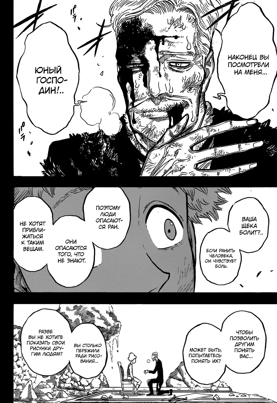 Read Чёрный Клевер Manga Online