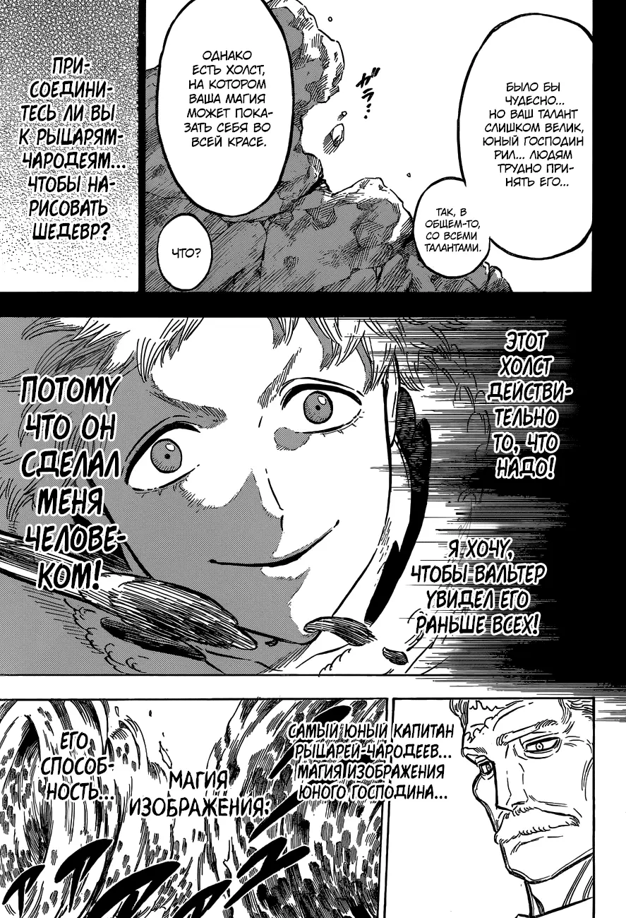 Read Чёрный Клевер Manga Online