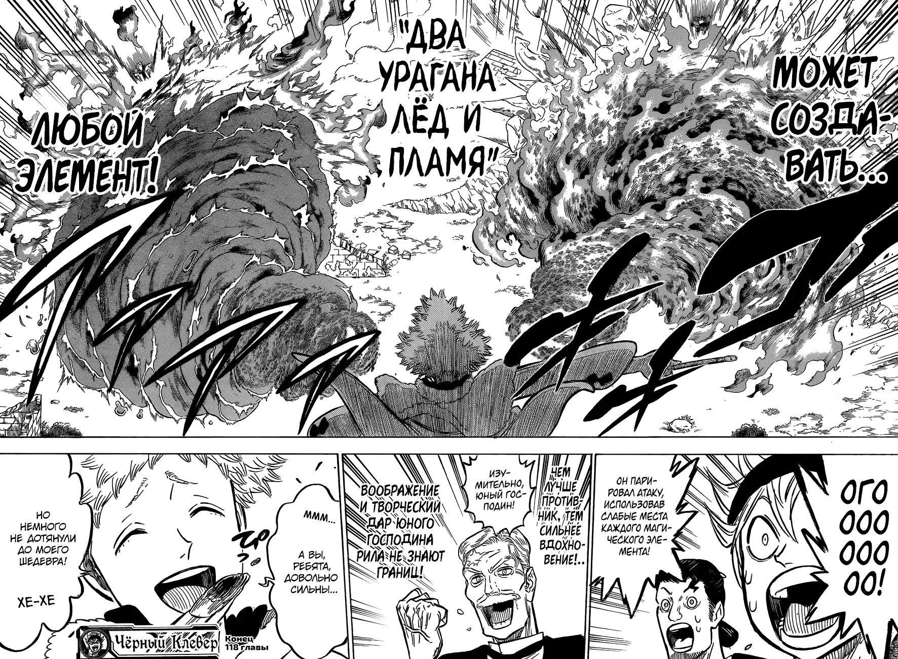Read Чёрный Клевер Manga Online
