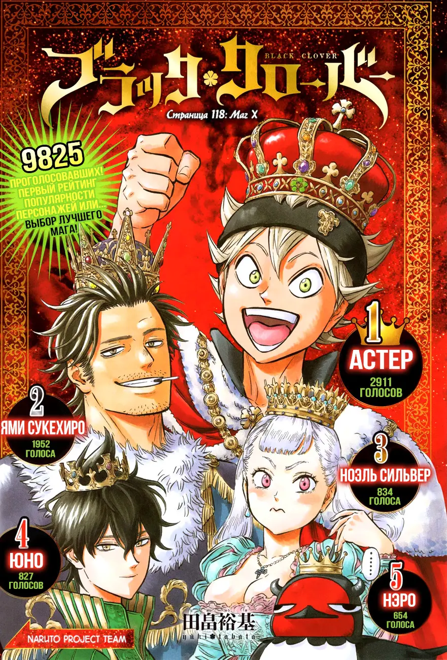 Read Чёрный Клевер Manga Online