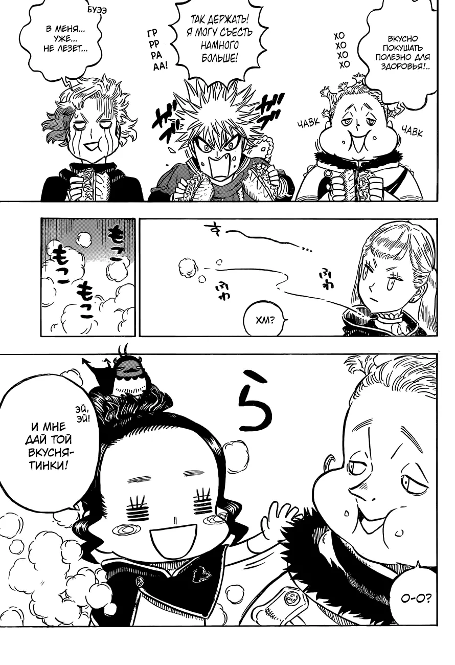 Read Чёрный Клевер Manga Online