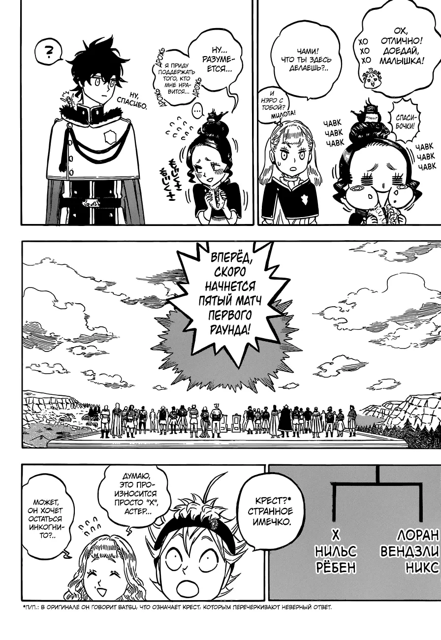 Read Чёрный Клевер Manga Online
